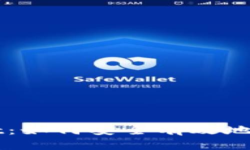 深入了解tpWallet：如何安全有效地管理你的数字资产