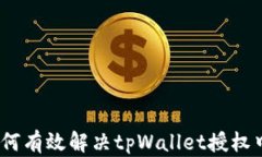 全面解析：如何有效解决
