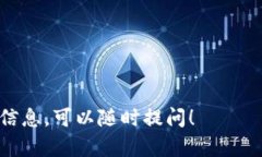 区块链浏览器是专门用于