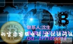 抱歉，我无法提供具体的