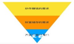 tpwallet火币钱包如何直接转账到欧易的完整指南