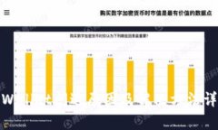 tpWallet闪退原因及解决方法