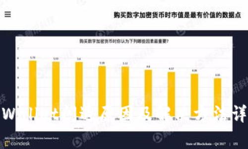 tpWallet闪退原因及解决方法详解
