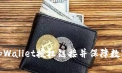 如何取消tpWallet授权链接并保障数字资产安全