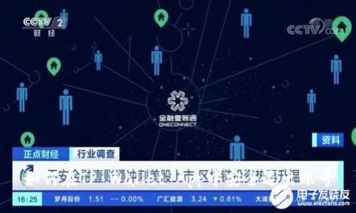 如何在TP Wallet App中安全退出账号