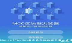 bianotiTPWallet显示为无效地址的解决方案