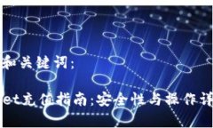 思考的和关键词：TPWalle
