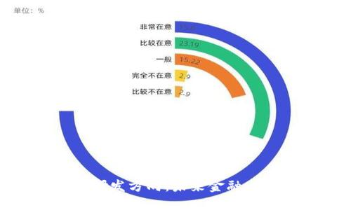 区块链软件技术研发方向：未来金融与产业变革的关键