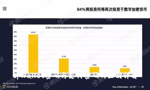 tpWallet密码与支付密码的区别详解