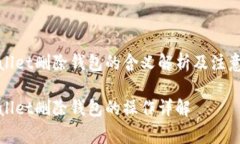 tpWallet删除钱包的含义解析及注意事项tpWallet删除