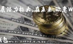 baioti全面解析：欧意Web3钱包可否充值？/baioti相关