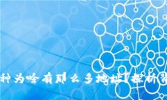 TPWallet上的币种为啥有那么多地址？探析背后的原