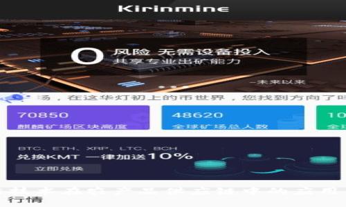 区块链技术在农产品供应链中的应用与影响