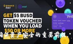 :  加密钱包如何付款和收款：全面指南 / 加密钱