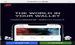 TP钱包闪兑手续费详解