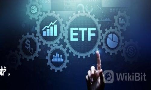   如何获得区块链钱包视频教程 / 
 guanjianci 区块链, 钱包, 视频教程 /guanjianci 

区块链技术作为一种新兴的数字资产管理方式，正在逐渐改变我们的金融体系和信息管理方式。在这个不断发展的领域中，区块链钱包的使用变得日益重要，它不仅是存储加密货币的地方，也是进行交易和资产管理的关键工具。然而，对于许多初学者而言，获取、使用以及管理区块链钱包可能会显得略显复杂。为了帮助大家更好地理解区块链钱包的功能和使用，本文将从多个方面进行详细介绍，并针对一些相关问题进行深入探讨。

区块链钱包的基本概念
区块链钱包是一种数字钱包，用于存储、发送和接收加密货币。与传统钱包不同，区块链钱包并不存储实际的货币，而是存储用户的公钥和私钥以及交易历史。公钥相当于一个银行账户的地址，别人可以通过这个地址向你发送加密货币；而私钥则是用来签署交易的，拥有私钥的人可以控制相应的加密资产。

区块链钱包主要分为两种类型：热钱包和冷钱包。热钱包是指连接互联网的钱包，方便用户随时随地进行交易，但相对来说安全性较低；冷钱包则是指不连接互联网的存储介质，能够有效防止黑客攻击，适合长期存储大额资产。根据使用的设备，钱包还可以分为桌面钱包、移动钱包、网页钱包和硬件钱包等几种类型。

获取区块链钱包的方式
获取区块链钱包并不复杂，你可以通过以下几种方式进行选择：

1. **在线钱包**：许多平台提供在线钱包服务，比如Coinbase、Binance等。用户只需注册账户，便可获得一个区块链钱包。其优点是操作简便，适合新手。但由于是互联网服务，安全性相对较低。

2. **桌面钱包**：桌面钱包是安装在电脑上的应用程序，用户可以在网页上下载。常见的桌面钱包包括Exodus和Electrum等，用户需将私钥保存在本地，安全性相对较高。

3. **移动钱包**：许多移动应用商店提供加密货币钱包APP，如Trust Wallet、Mycelium等。这些钱包方便携带，适合日常小额交易，但用户需注意手机安全。

4. **硬件钱包**：硬件钱包（如Ledger和Trezor）是最安全的存储方式，用户将私钥存储在一个物理设备中，几乎不受网络攻击影响。尽管价格较高，但适合长期保存大额资产。

如何使用区块链钱包
一旦你获得了区块链钱包，接下来需要了解如何使用它。一般来说，使用区块链钱包的基本流程如下：

1. **创建钱包**：根据你选择的钱包类型，下载应用、注册账户或购买硬件钱包。完成后，系统会生成一个公钥和私钥，务必妥善保存私钥，因为失去私钥意味着无法找回资产。

2. **接收加密货币**：通过分享你的公钥或钱包地址，可以接收他人发送的加密货币。确保正确复制公钥，避免因输入错误导致资金丢失。

3. **发送加密货币**：在钱包中输入对方的地址和金额，签名交易后即可完成转账。注意确认交易信息的准确性，以免损失资产。

4. **查看交易记录**：每个钱包都有交易记录功能，用户可以查看自己的收款和付款历史。了解并记录交易信息，有助于管理资产。

常见问题解答

1. 区块链钱包私钥丢失了怎么办？
私钥是区块链钱包的“钥匙”，一旦丢失，用户将无法访问钱包中的资产，因此保护私钥至关重要。如果不幸丢失了私钥，用户基本上无法恢复访问。

首先，建议用户在创建钱包时，按照平台的指导将助记词或私钥以安全的方式备份。这包括保存到多处介质中，如纸质、USB或其他安全存储设备。若丢失私钥，可以尝试通过以下方法进行恢复：

1. **寻找备份**：在创建钱包时大多数钱包都会生成助记词，只要保存好这些助记词，就可以通过助记词恢复钱包。此时，用户需要找到与之相关的任何备份文件。

2. **联系钱包服务商**：用户可以尝试联系钱包提供方的客服，询问是否有任何方式可以帮助恢复。但绝大多数情况下，钱包的用户自己才是能完全控制私钥的人。

3. **谨慎使用恢复工具**：网上有些工具声称能够恢复私钥，用户在选择时需小心，以免上当受骗，甚至导致更大损失。

2. 如何确保区块链钱包的安全性？
区块链钱包的安全性与用户的操作习惯和选择密切相关。以下是一些提高钱包安全性的建议：

1. **使用强密码**：不管是在线钱包还是桌面钱包，都应该使用复杂且独特的密码。避免使用生日、手机号码等容易被猜测的信息。

2. **启用双重认证**：如果钱包提供双重认证选项，务必开启。这能增加一层安全防护，即使密码泄露，也能防止未授权访问。

3. **避免公共WiFi**：在未加密的公共WiFi环境中进行交易时，极易遭受黑客攻击。如果可能，尽量使用VPN或私人网络。

4. **定期检查交易记录**：不定期查看交易记录可以让用户及时发现异常操作，并及时做出反应。尽量保持警觉，防止欺诈行为。

3. 区块链钱包的费用问题
使用区块链钱包进行交易通常会涉及费用问题，这些费用与网络拥堵情况以及所选择的交易确认速度有关。

1. **交易手续费**：在进行交易时，用户需要支付一定的手续费，常被称为“矿工费”，该费用用于激励区块链网络的矿工确认交易。交易量越大，手续费越高。而网络越拥堵，确认速度越慢，矿工费也会随之上涨。

2. **存储费用**：对于一些在线钱包或平台，可能还会涉及存储费用，这种费用主要与存储的数据量有关。例如，某些平台可能会对钱包里长期未活动的用户收取一定的保管费用。

3. **转账费用**：不同钱包平台的转账费用不同，有些平台提供更为优惠的费率。当选择钱包时，可以考虑其费用结构，选择适合自己需求的钱包。

4. 如何在区块链上进行交易？
进行区块链交易的步骤相对简单，以下是一般的交易流程：

1. **准备交易信息**：确保你有对方的公钥或钱包地址，并明确要转账的金额。这些信息是进行交易的基础。

2. **发起交易**：在钱包中选择发送金钱，输入对方地址和金额，确认信息无误，然后进行交易操作。不同钱包的界面可能会有所不同，但大体都是选择“发送”或“发起”交易按钮。

3. **支付交易手续费**：在交易确认页面，通常会显示交易手续费，用户需要先确认费用，才能继续。

4. **确认交易状态**：交易发起后，用户可以在钱包内查看交易状态。通常情况下，交易会由区块链网络进行处理，确认后会出现在交易记录中。用户需耐心等待，特别是在网络拥堵时期。

总之，获得和使用区块链钱包并不是一件复杂的事情，但要确保安全可靠，保护好个人信息尤其重要。希望本文提供的信息能够帮助你更好地理解和使用区块链钱包，实现数字资产的高效管理与保护。