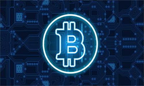   如何获得区块链钱包视频教程 / 
 guanjianci 区块链, 钱包, 视频教程 /guanjianci 

区块链技术作为一种新兴的数字资产管理方式，正在逐渐改变我们的金融体系和信息管理方式。在这个不断发展的领域中，区块链钱包的使用变得日益重要，它不仅是存储加密货币的地方，也是进行交易和资产管理的关键工具。然而，对于许多初学者而言，获取、使用以及管理区块链钱包可能会显得略显复杂。为了帮助大家更好地理解区块链钱包的功能和使用，本文将从多个方面进行详细介绍，并针对一些相关问题进行深入探讨。

区块链钱包的基本概念
区块链钱包是一种数字钱包，用于存储、发送和接收加密货币。与传统钱包不同，区块链钱包并不存储实际的货币，而是存储用户的公钥和私钥以及交易历史。公钥相当于一个银行账户的地址，别人可以通过这个地址向你发送加密货币；而私钥则是用来签署交易的，拥有私钥的人可以控制相应的加密资产。

区块链钱包主要分为两种类型：热钱包和冷钱包。热钱包是指连接互联网的钱包，方便用户随时随地进行交易，但相对来说安全性较低；冷钱包则是指不连接互联网的存储介质，能够有效防止黑客攻击，适合长期存储大额资产。根据使用的设备，钱包还可以分为桌面钱包、移动钱包、网页钱包和硬件钱包等几种类型。

获取区块链钱包的方式
获取区块链钱包并不复杂，你可以通过以下几种方式进行选择：

1. **在线钱包**：许多平台提供在线钱包服务，比如Coinbase、Binance等。用户只需注册账户，便可获得一个区块链钱包。其优点是操作简便，适合新手。但由于是互联网服务，安全性相对较低。

2. **桌面钱包**：桌面钱包是安装在电脑上的应用程序，用户可以在网页上下载。常见的桌面钱包包括Exodus和Electrum等，用户需将私钥保存在本地，安全性相对较高。

3. **移动钱包**：许多移动应用商店提供加密货币钱包APP，如Trust Wallet、Mycelium等。这些钱包方便携带，适合日常小额交易，但用户需注意手机安全。

4. **硬件钱包**：硬件钱包（如Ledger和Trezor）是最安全的存储方式，用户将私钥存储在一个物理设备中，几乎不受网络攻击影响。尽管价格较高，但适合长期保存大额资产。

如何使用区块链钱包
一旦你获得了区块链钱包，接下来需要了解如何使用它。一般来说，使用区块链钱包的基本流程如下：

1. **创建钱包**：根据你选择的钱包类型，下载应用、注册账户或购买硬件钱包。完成后，系统会生成一个公钥和私钥，务必妥善保存私钥，因为失去私钥意味着无法找回资产。

2. **接收加密货币**：通过分享你的公钥或钱包地址，可以接收他人发送的加密货币。确保正确复制公钥，避免因输入错误导致资金丢失。

3. **发送加密货币**：在钱包中输入对方的地址和金额，签名交易后即可完成转账。注意确认交易信息的准确性，以免损失资产。

4. **查看交易记录**：每个钱包都有交易记录功能，用户可以查看自己的收款和付款历史。了解并记录交易信息，有助于管理资产。

常见问题解答

1. 区块链钱包私钥丢失了怎么办？
私钥是区块链钱包的“钥匙”，一旦丢失，用户将无法访问钱包中的资产，因此保护私钥至关重要。如果不幸丢失了私钥，用户基本上无法恢复访问。

首先，建议用户在创建钱包时，按照平台的指导将助记词或私钥以安全的方式备份。这包括保存到多处介质中，如纸质、USB或其他安全存储设备。若丢失私钥，可以尝试通过以下方法进行恢复：

1. **寻找备份**：在创建钱包时大多数钱包都会生成助记词，只要保存好这些助记词，就可以通过助记词恢复钱包。此时，用户需要找到与之相关的任何备份文件。

2. **联系钱包服务商**：用户可以尝试联系钱包提供方的客服，询问是否有任何方式可以帮助恢复。但绝大多数情况下，钱包的用户自己才是能完全控制私钥的人。

3. **谨慎使用恢复工具**：网上有些工具声称能够恢复私钥，用户在选择时需小心，以免上当受骗，甚至导致更大损失。

2. 如何确保区块链钱包的安全性？
区块链钱包的安全性与用户的操作习惯和选择密切相关。以下是一些提高钱包安全性的建议：

1. **使用强密码**：不管是在线钱包还是桌面钱包，都应该使用复杂且独特的密码。避免使用生日、手机号码等容易被猜测的信息。

2. **启用双重认证**：如果钱包提供双重认证选项，务必开启。这能增加一层安全防护，即使密码泄露，也能防止未授权访问。

3. **避免公共WiFi**：在未加密的公共WiFi环境中进行交易时，极易遭受黑客攻击。如果可能，尽量使用VPN或私人网络。

4. **定期检查交易记录**：不定期查看交易记录可以让用户及时发现异常操作，并及时做出反应。尽量保持警觉，防止欺诈行为。

3. 区块链钱包的费用问题
使用区块链钱包进行交易通常会涉及费用问题，这些费用与网络拥堵情况以及所选择的交易确认速度有关。

1. **交易手续费**：在进行交易时，用户需要支付一定的手续费，常被称为“矿工费”，该费用用于激励区块链网络的矿工确认交易。交易量越大，手续费越高。而网络越拥堵，确认速度越慢，矿工费也会随之上涨。

2. **存储费用**：对于一些在线钱包或平台，可能还会涉及存储费用，这种费用主要与存储的数据量有关。例如，某些平台可能会对钱包里长期未活动的用户收取一定的保管费用。

3. **转账费用**：不同钱包平台的转账费用不同，有些平台提供更为优惠的费率。当选择钱包时，可以考虑其费用结构，选择适合自己需求的钱包。

4. 如何在区块链上进行交易？
进行区块链交易的步骤相对简单，以下是一般的交易流程：

1. **准备交易信息**：确保你有对方的公钥或钱包地址，并明确要转账的金额。这些信息是进行交易的基础。

2. **发起交易**：在钱包中选择发送金钱，输入对方地址和金额，确认信息无误，然后进行交易操作。不同钱包的界面可能会有所不同，但大体都是选择“发送”或“发起”交易按钮。

3. **支付交易手续费**：在交易确认页面，通常会显示交易手续费，用户需要先确认费用，才能继续。

4. **确认交易状态**：交易发起后，用户可以在钱包内查看交易状态。通常情况下，交易会由区块链网络进行处理，确认后会出现在交易记录中。用户需耐心等待，特别是在网络拥堵时期。

总之，获得和使用区块链钱包并不是一件复杂的事情，但要确保安全可靠，保护好个人信息尤其重要。希望本文提供的信息能够帮助你更好地理解和使用区块链钱包，实现数字资产的高效管理与保护。