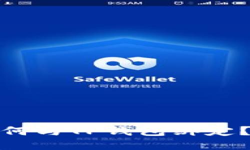 : 酷儿币如何与TP钱包绑定？全方位指南