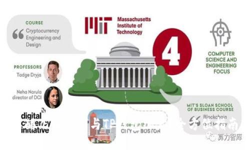 : 酷儿币如何与TP钱包绑定？全方位指南